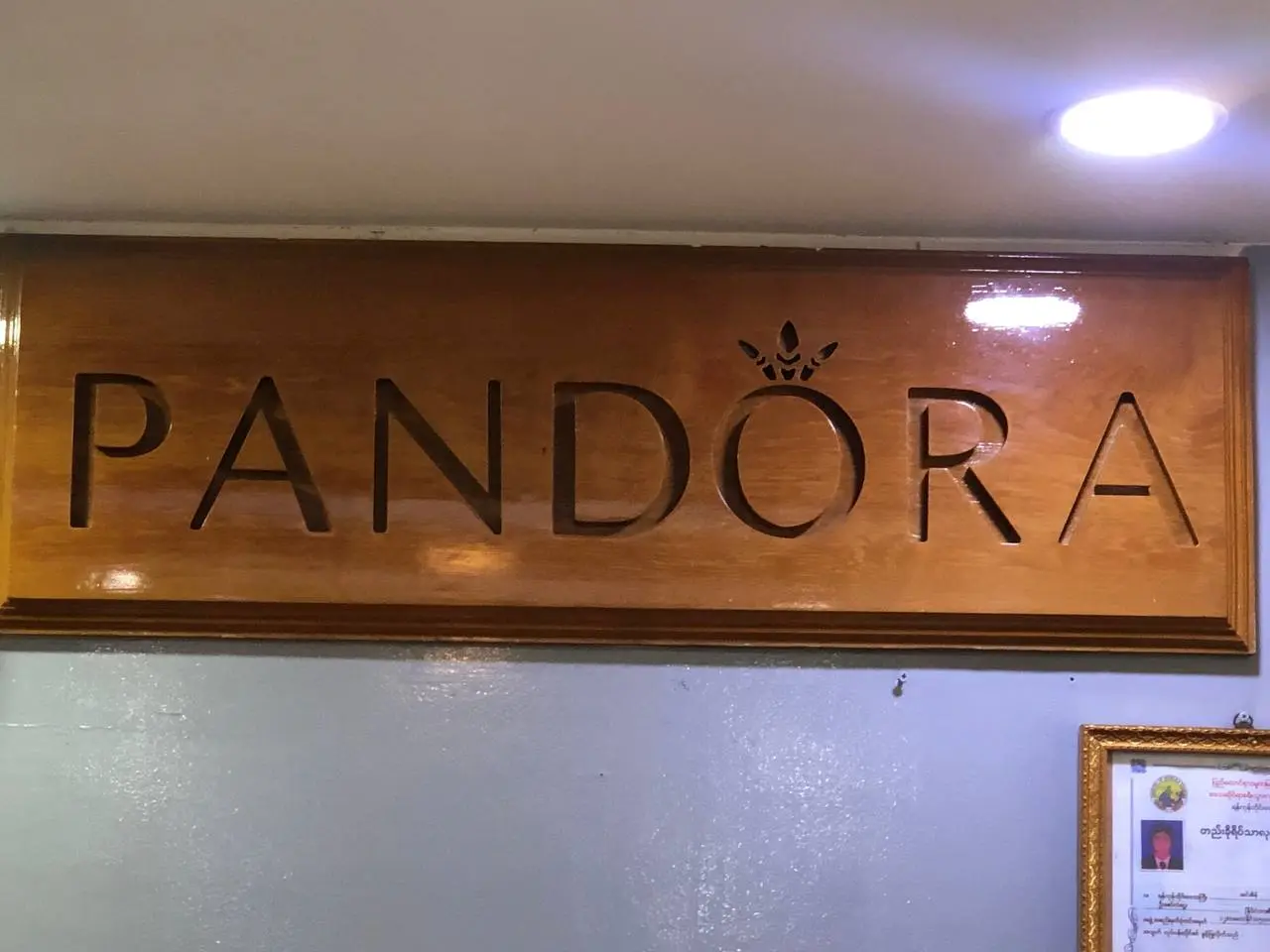 Pandora Motel