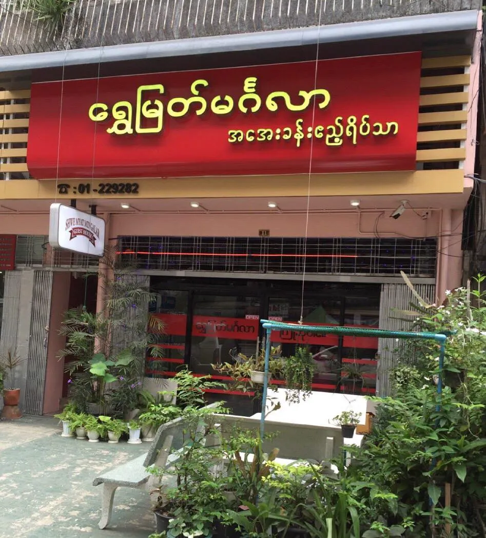 Shwe Myat Mingalar Guest House
