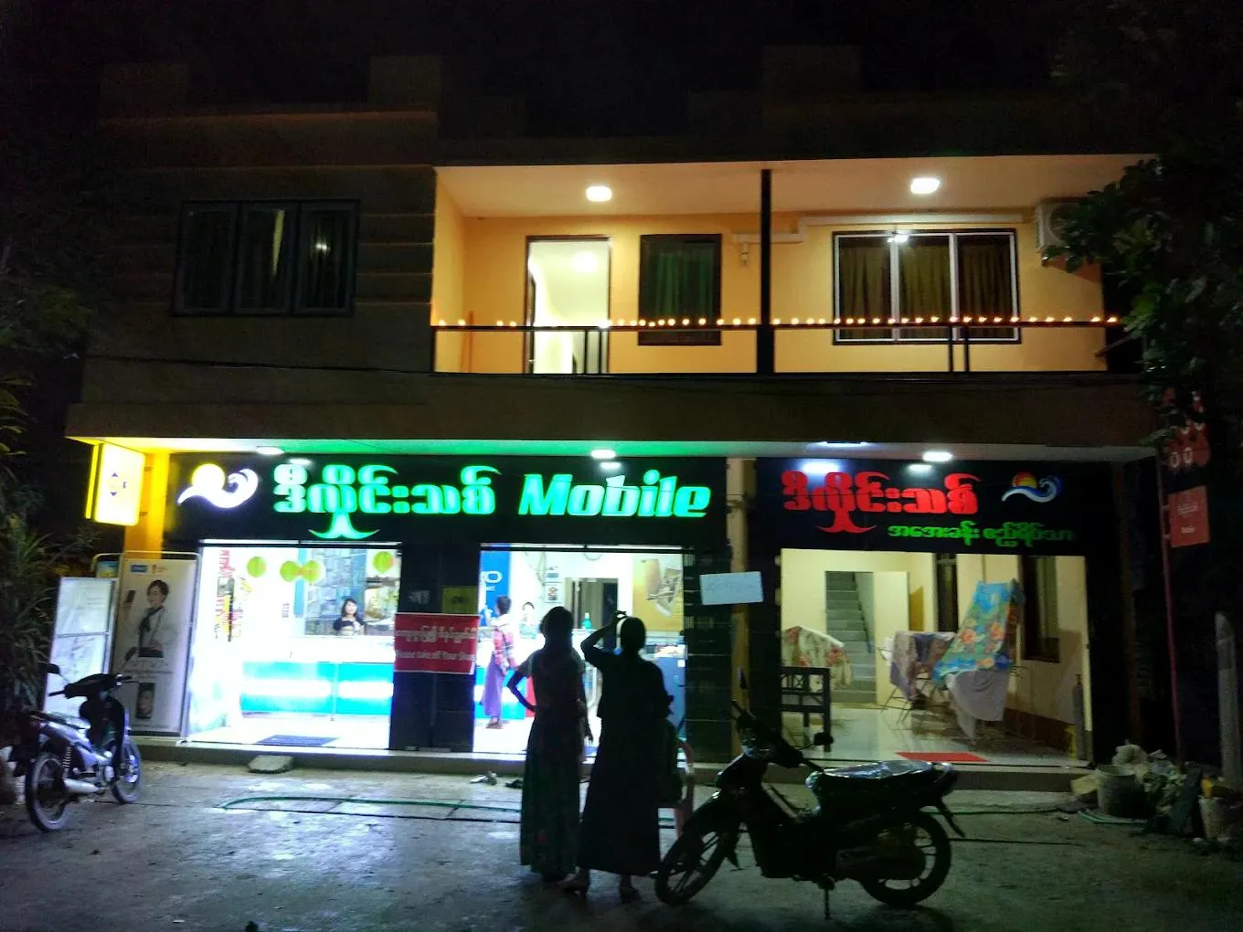 D Hlaing Thit Guest House