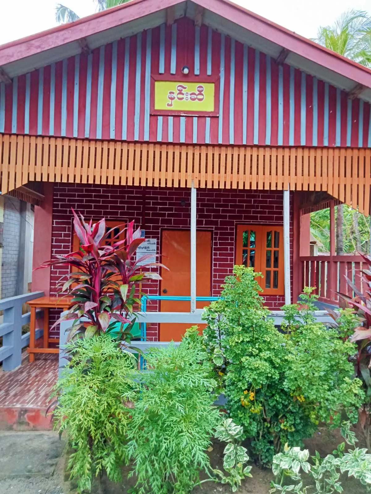 Swe Tha Har Guest House