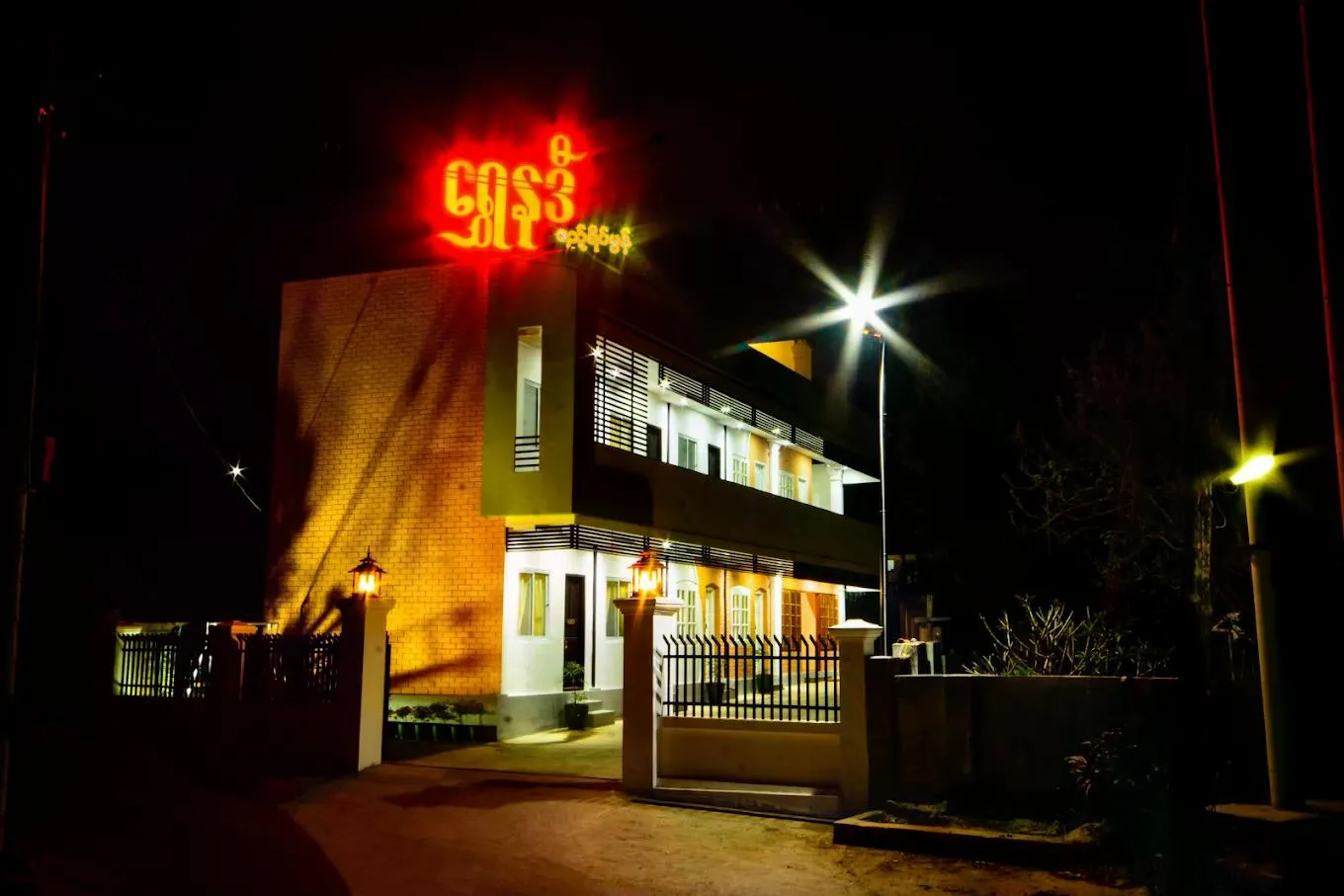 Shwe Nadi Guest House